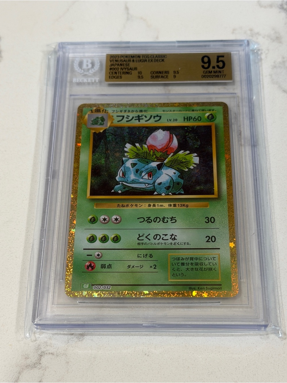 Pokemon Venusaur EX Holofoil Trading Card - Green & Gold Sparkle